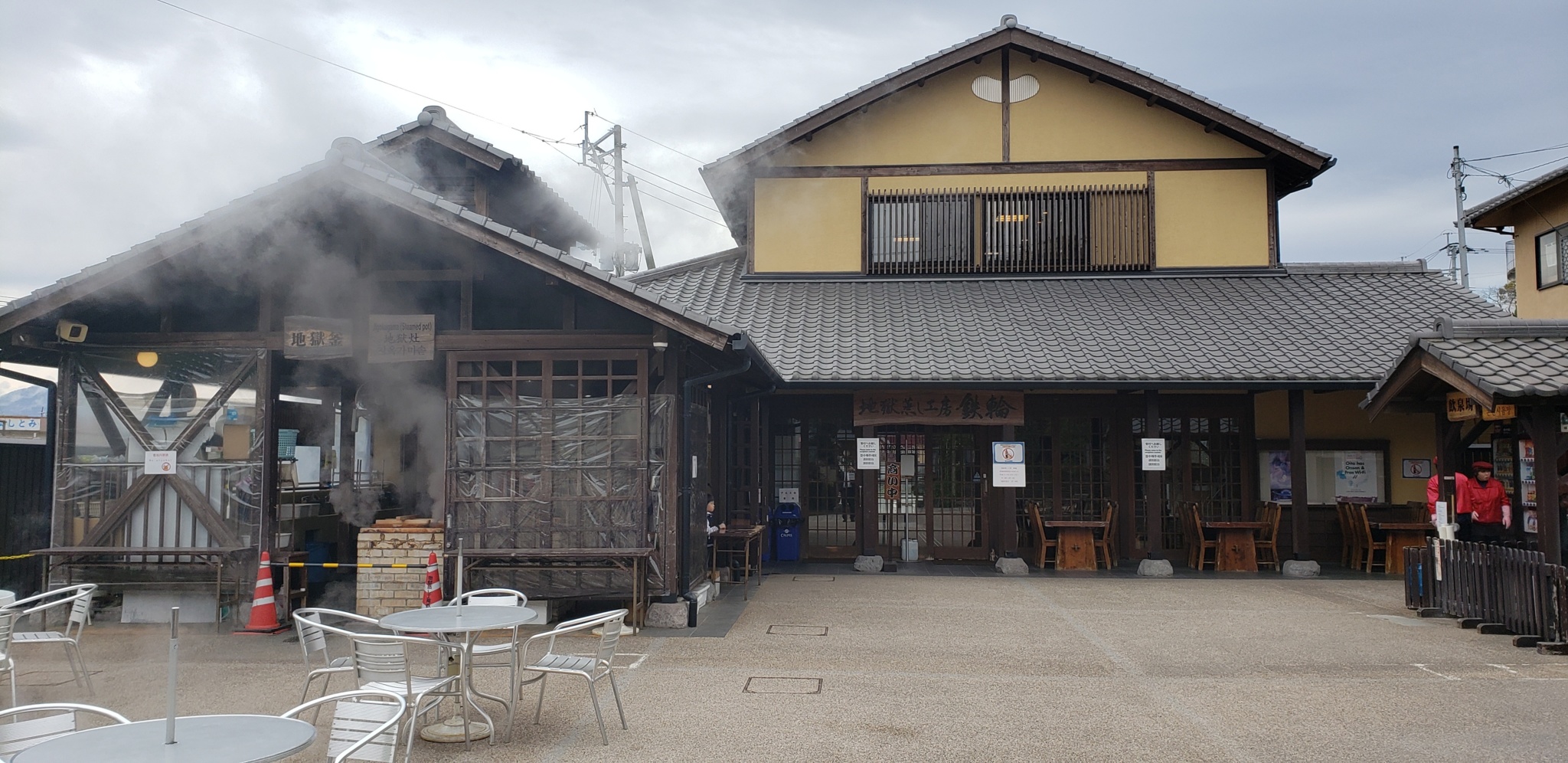 鉄輪むし湯